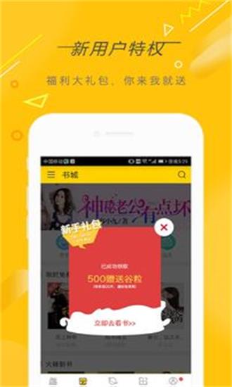 快看小说手机版