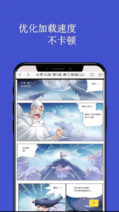 七毛漫画阅读器2023截图