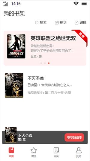 启文阅读安卓版截图
