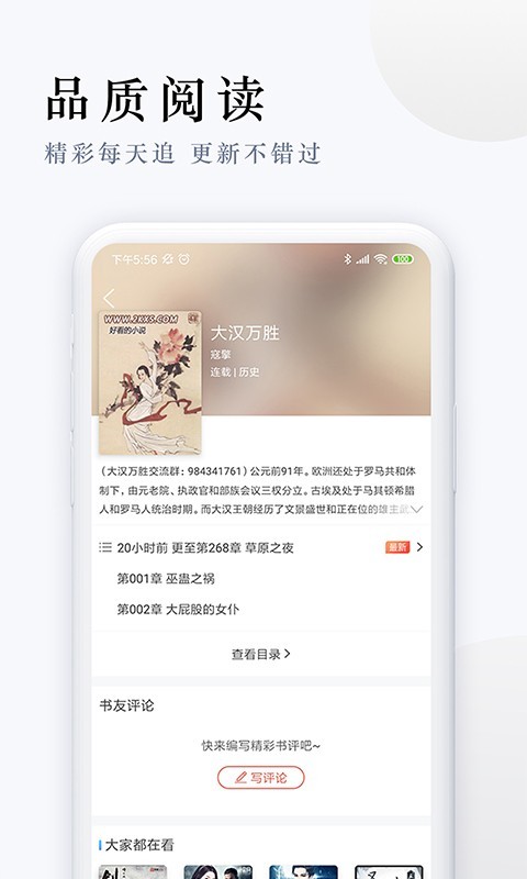 派比小说安卓版本