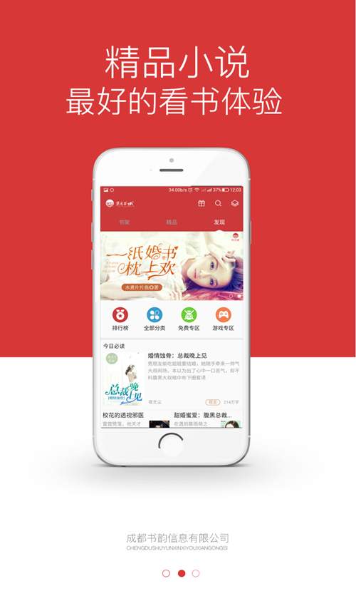 七月书城免费版