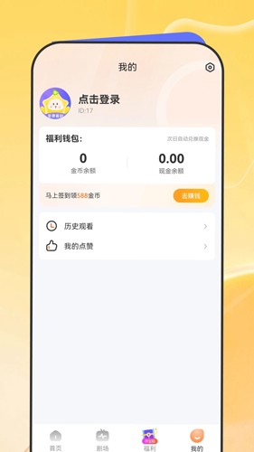 星芽短剧app官方截图