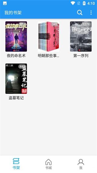 胖达搜书下载截图