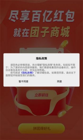 商甲尚品截图