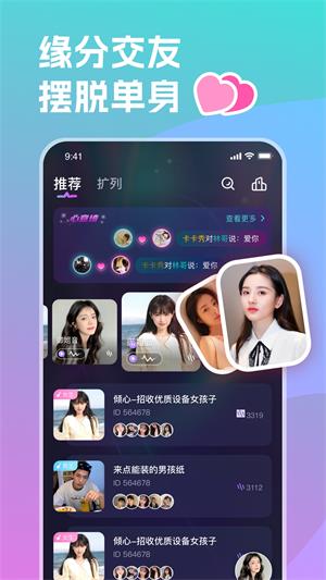 双鱼星球最新版截图