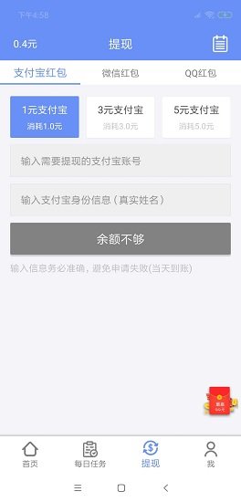 小郎赚2023截图