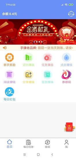 小郎赚app截图