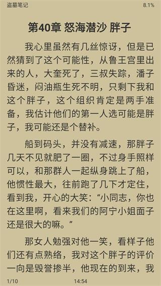 胖达搜书下载截图