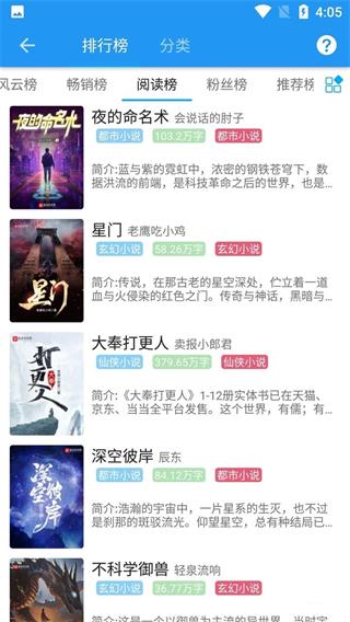 胖达搜书下载截图