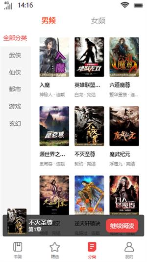 启文阅读安卓版截图