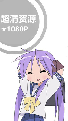 奇米动漫安卓版