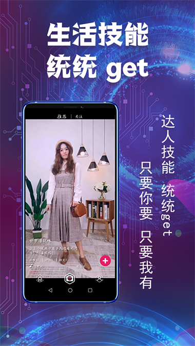 趣淘短视频红包版
