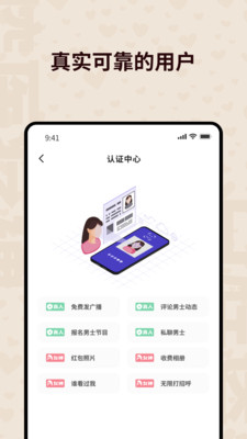 心跳空间app