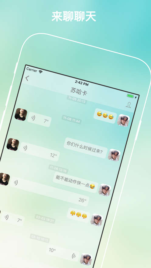 树洞聊天最新版