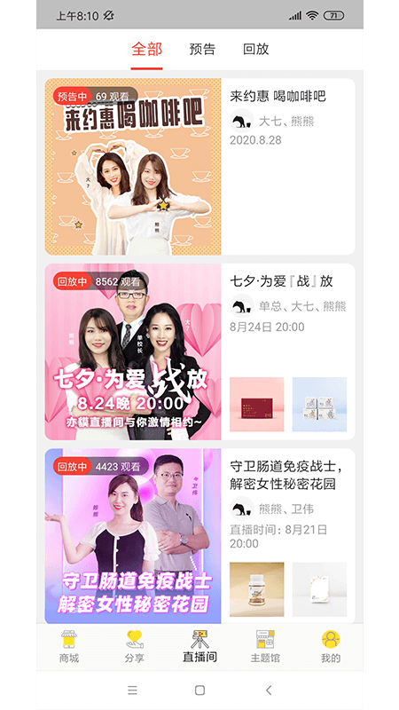 亦貘优选免费版