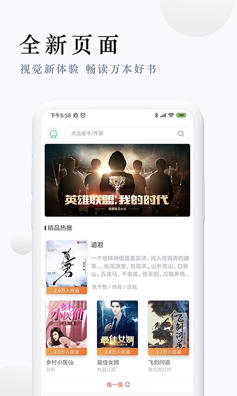 派比小说2019年版本下载截图