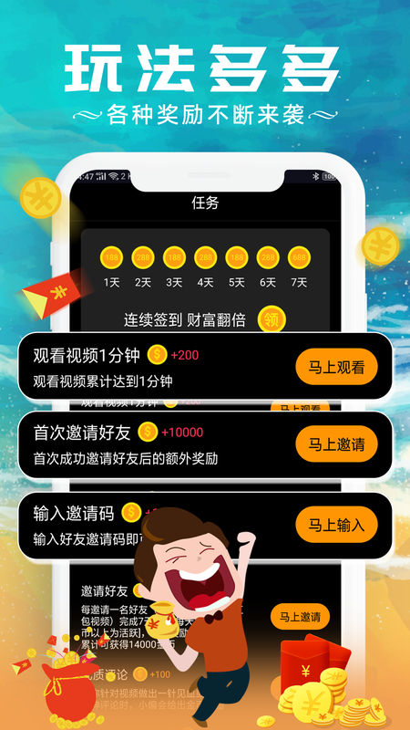 甜枣视频赚钱app