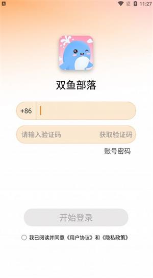 双鱼部落app截图