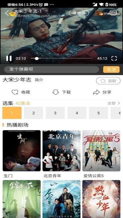 宜搜宝苹果下载免费
