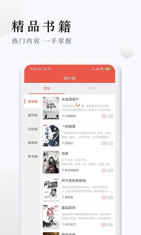 派比小说app下载安卓截图