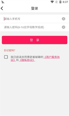 舒羞秘聊安卓版