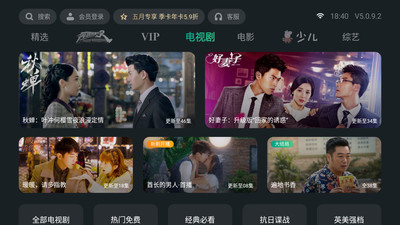 泰捷视频vip永久破解版下载安装