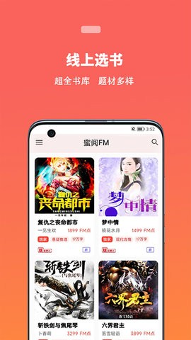 蜜阅APP截图