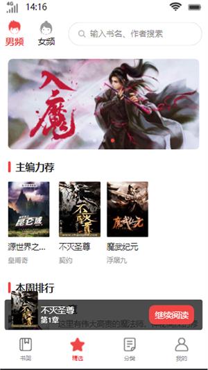 启文阅读安卓版截图
