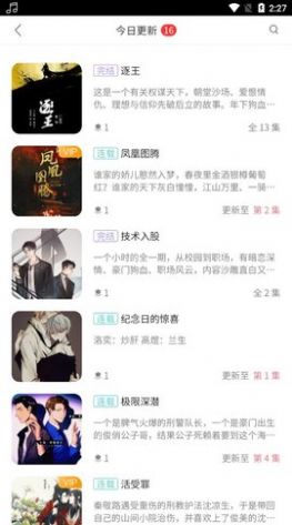 乐可在线收听哇塞fm