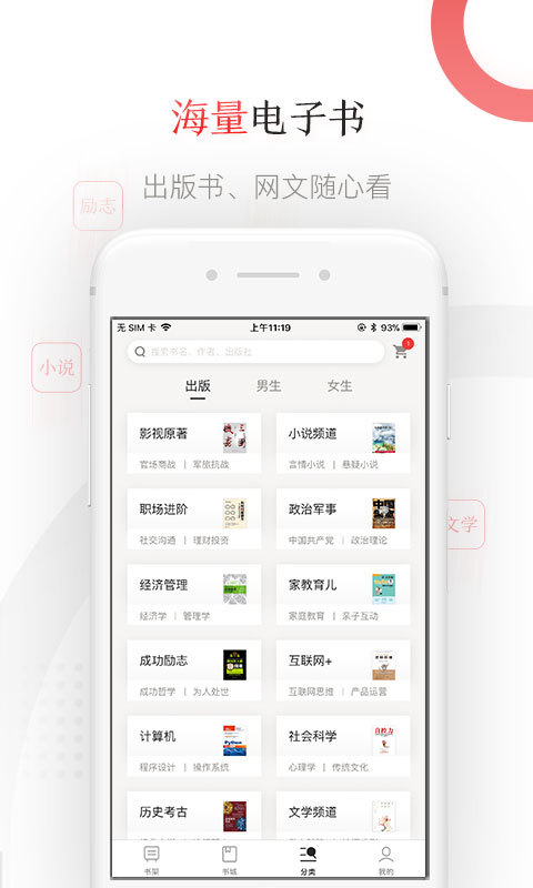 京东读书app下载安卓截图