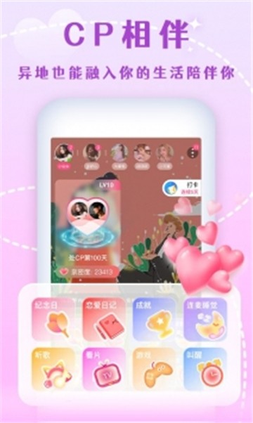 桃心相亲app