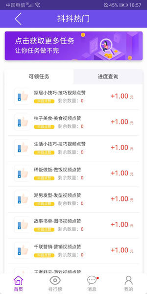 抖抖热门截图