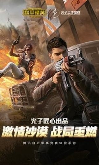 渣机画质大师截图
