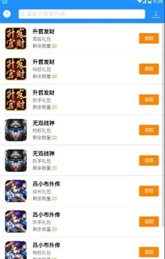 45游盒子截图
