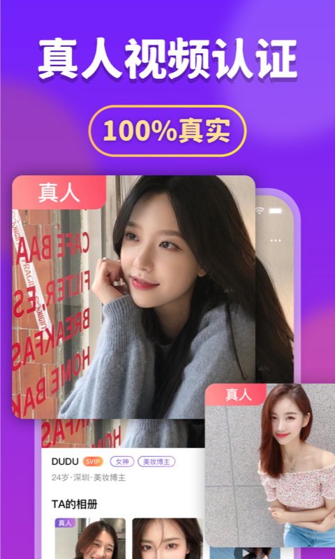 面具约会官网截图