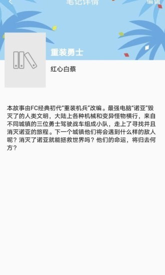 乐兔阅读APP官方下载截图