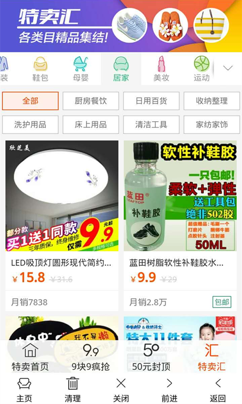 精品隐藏券截图