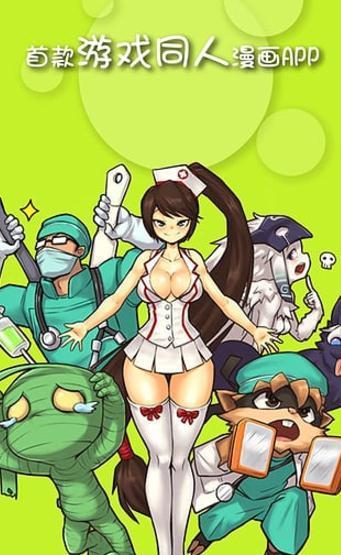 禁止漫画最新版截图