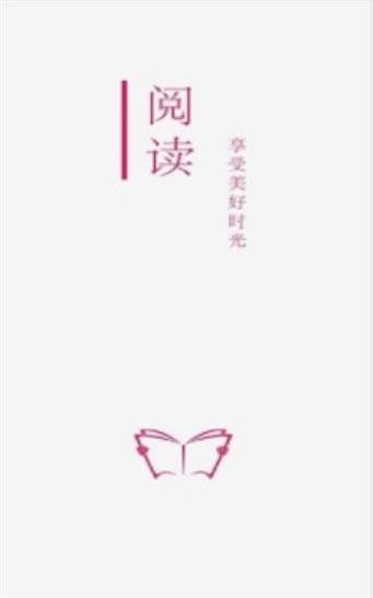 开源阅读app官方下载截图