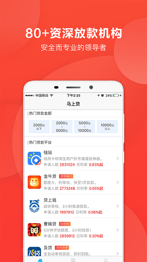 马上贷app官方下载安装