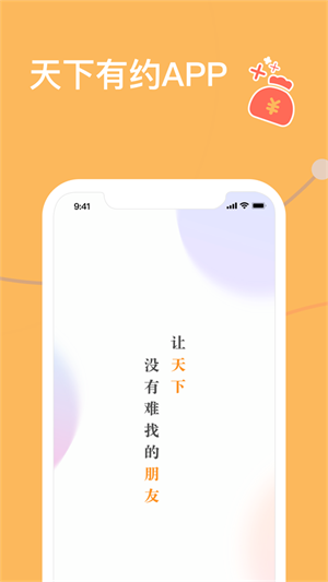 天下有约2023截图