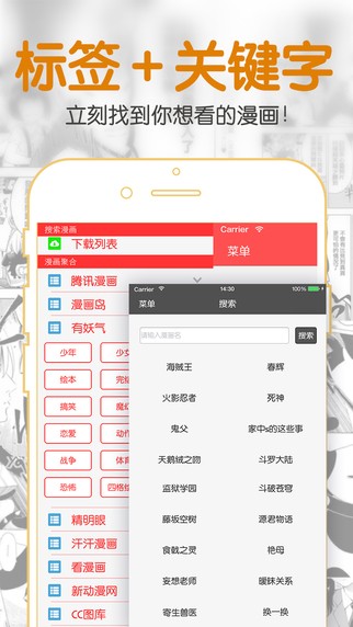 聚合漫画素描