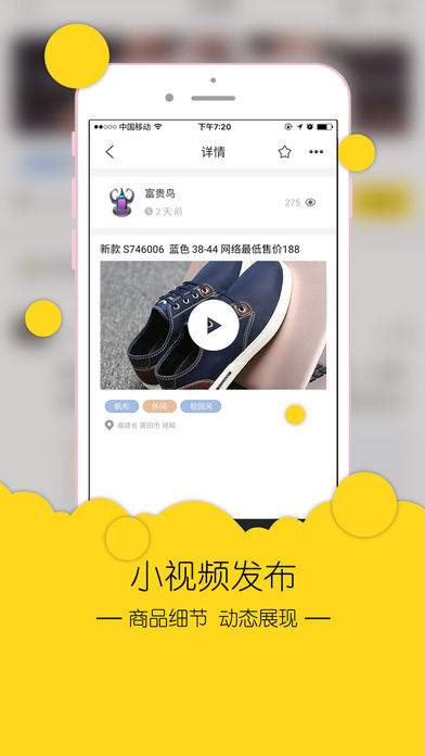 安福通截图