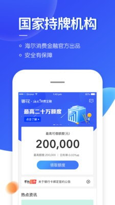 随手贷免费版截图