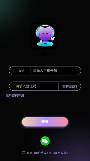 随心语音2024截图