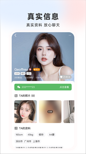 桃色派对app