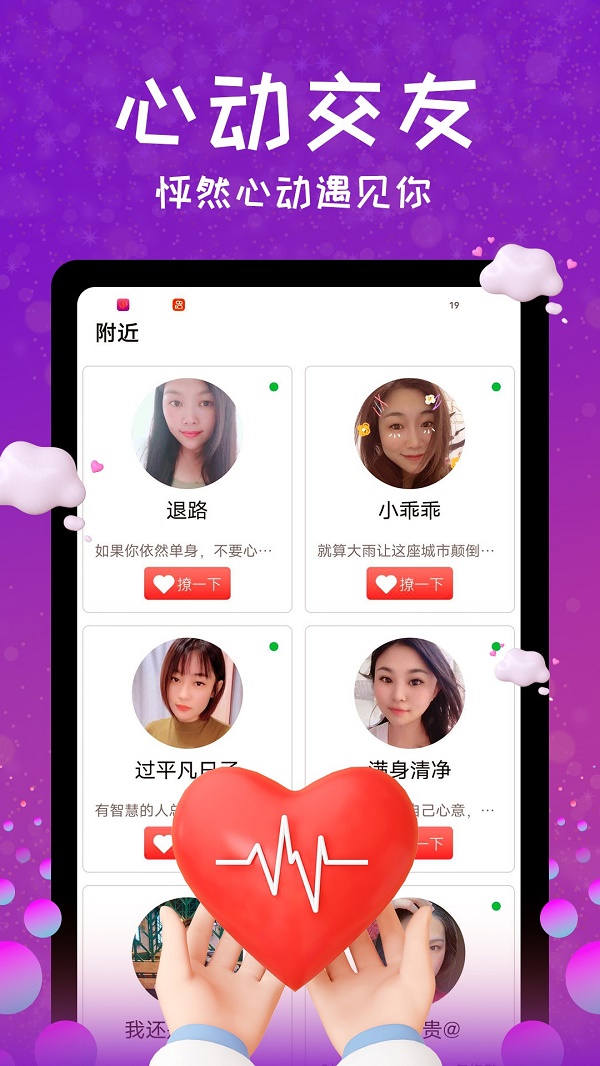 她爱手机版