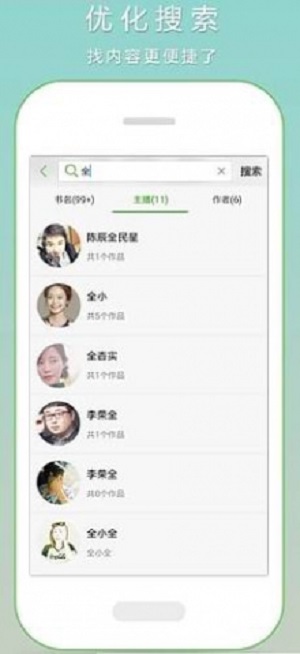 恋听网手机版下载安装