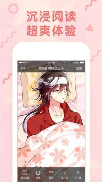 火星漫画最新版2023下载