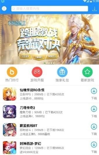 45游盒子截图